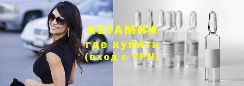 Кетамин ketamine  Новоульяновск 