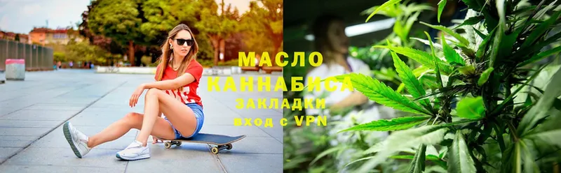 ТГК THC oil  где купить наркотик  ссылка на мегу зеркало  Новоульяновск 